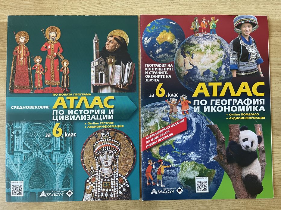 атласи по География и История, 5, 6 и 7 клас