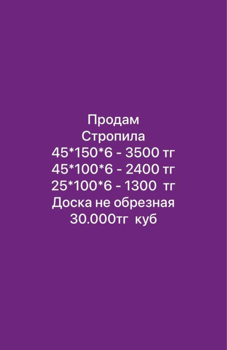 Продам доски