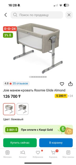 Манеж кровать Joie