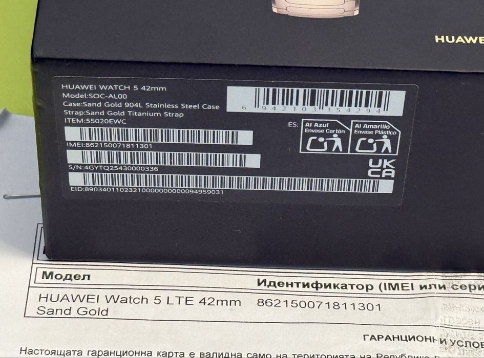 ЧИСТО НОВ 42mm Huawei Watch 5 LTE Yettel Гаранция 2027г. Gold Sand