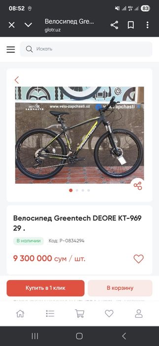 Велосипед. Яхши холатда. Greentech DEORE KT-969