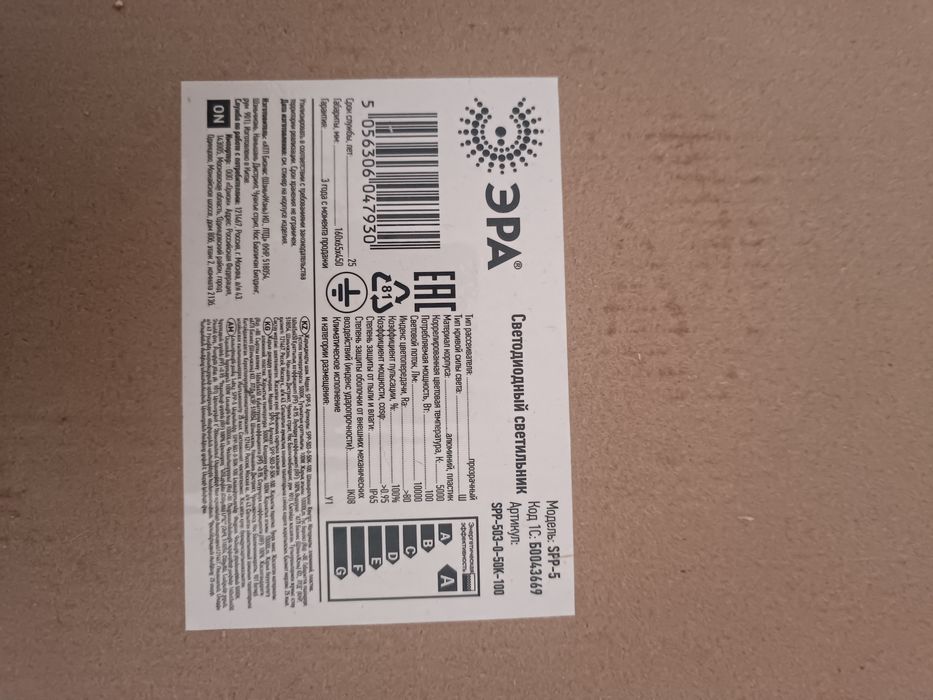 Продам светодиодный светильник