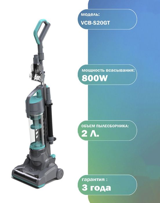 Моющий пылесос BESTON VCB-S20GT moyushiy plisos Carpet cleaner