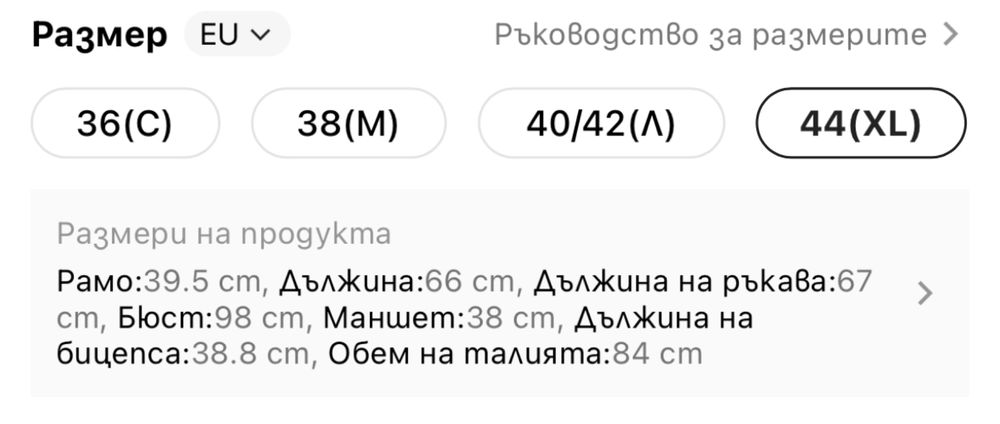 Красива черна блузка с дантелени ръкави