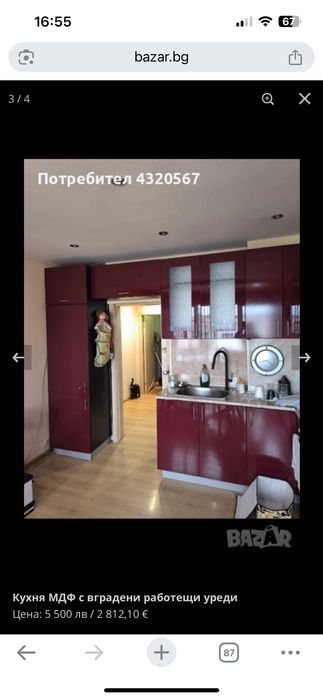 Кухня МДФ ( плюс работещи уреди )