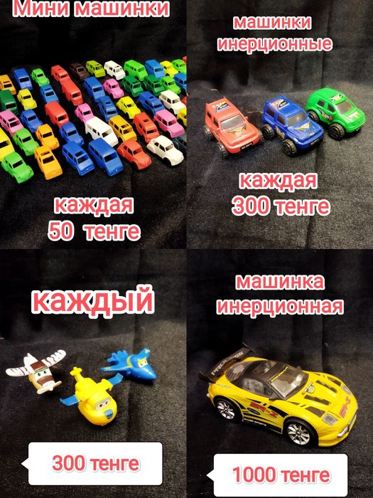 Машинки детские.