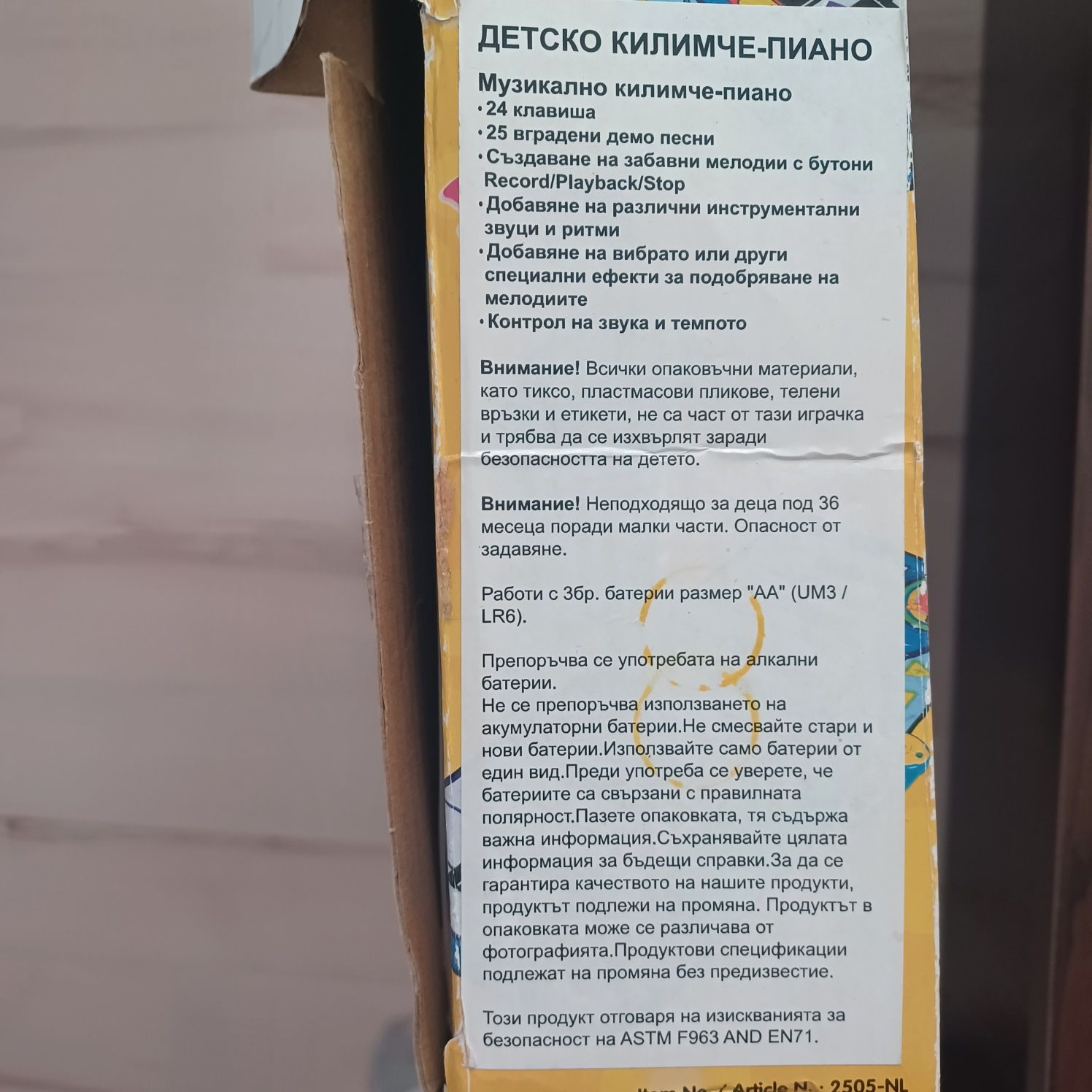 Музикално килимче-пиано НОВО