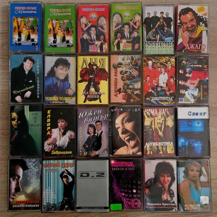 Аудиокасети с поп-фолк,поп и др.
Аудиокасети с поп-фолк, поп и фолклор