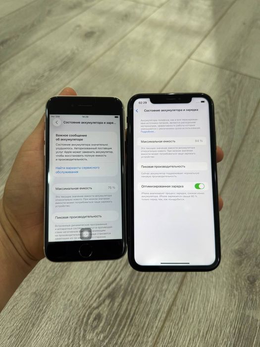 iphone xr se skidkada