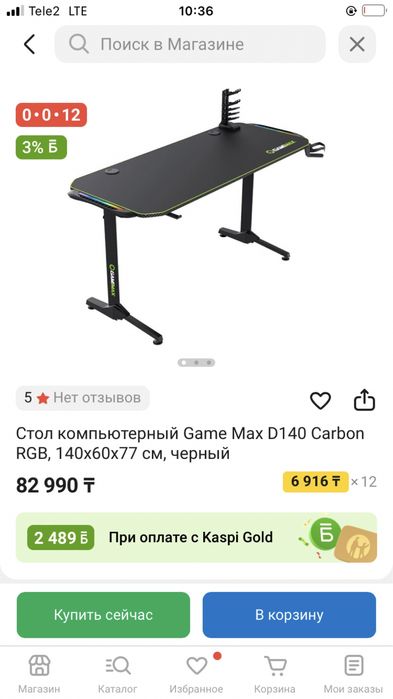 Продам стол игровой