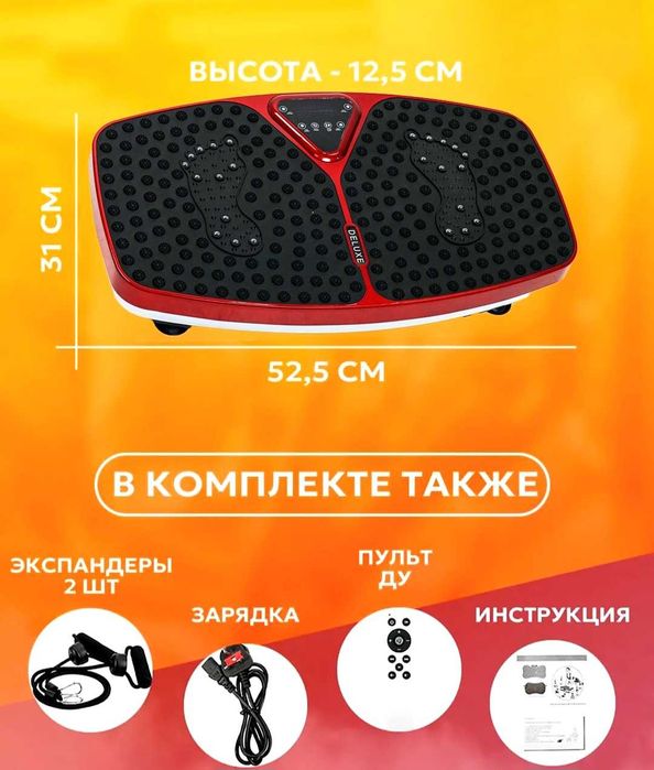 Виброплатформа массажер для ног, тела, с пультом, фитнес резинки