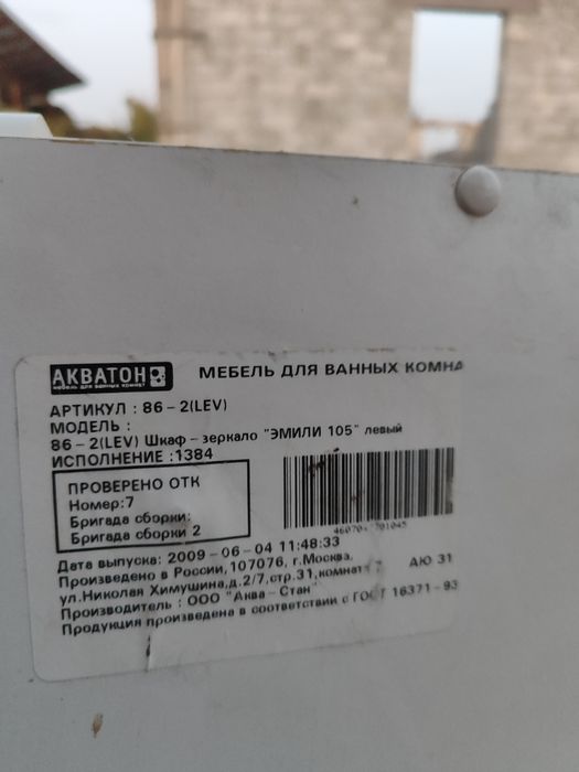 Мебель для ванной