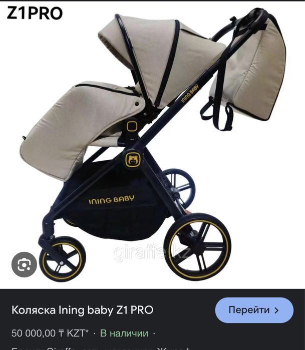 Продам срочно коляску.30000 тг