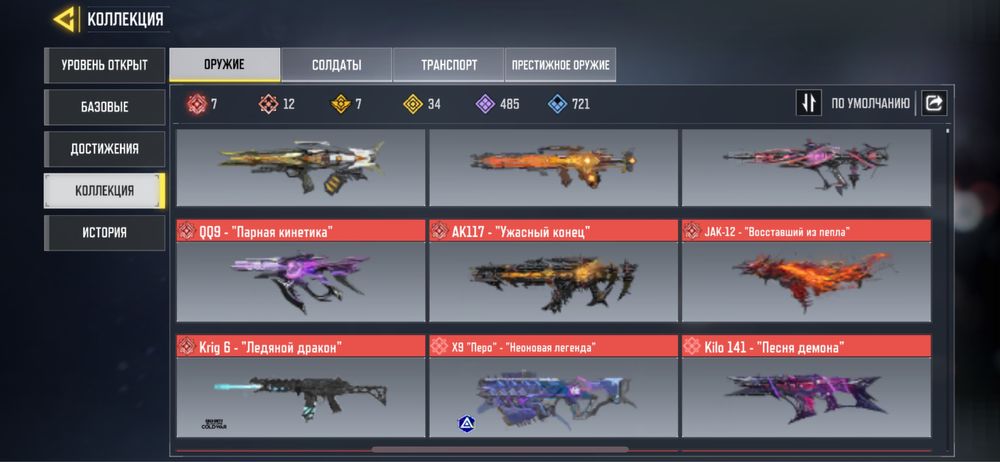 Продается аккаун в call of duty mobile