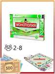 Настольная игра Монополия классическая