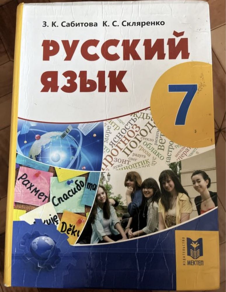 Учебники 7,8 класса