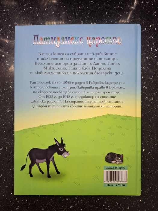 Патиланско царство