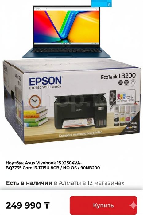 Новый ноутбук Asus и цветной МФУ Epson L3200