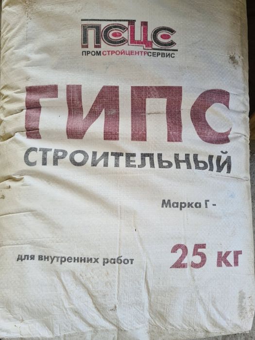 Бесплатно отдам 3 мешка гипса