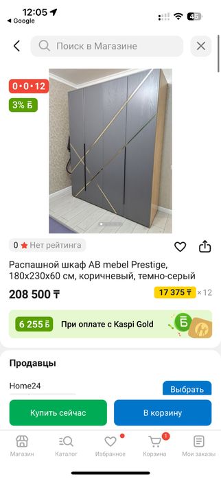 Шкаф продам 180x230х56