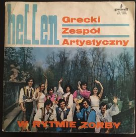 Грамофонна плоча с гръцка музика HELLEN