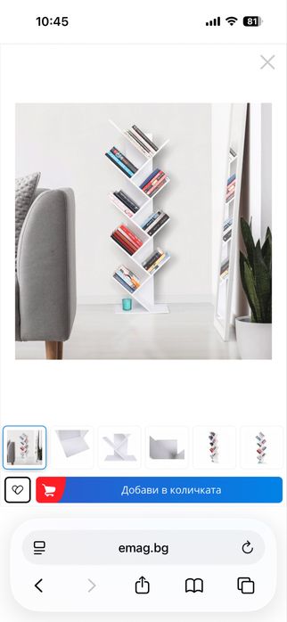 Етажерка за книги