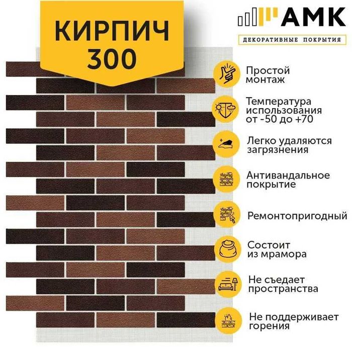 АМК, Фасадные системы, Сайдинг, Фасад, Гибкий фасад, наличие в Астане