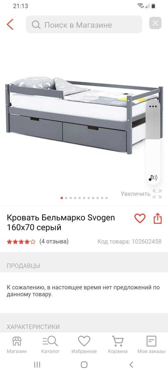 Продам подростковую кровать с матрацем.