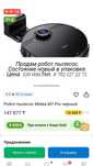 Новый Робот пылесос