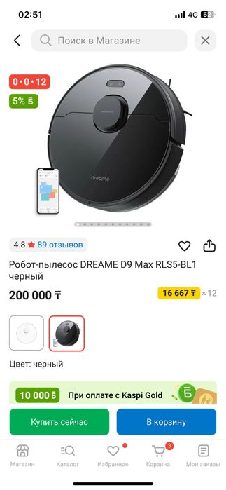 Продам робот пылесос Dreame bot d9 max