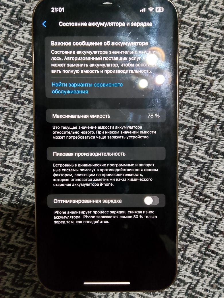 IPhone 12 pro max