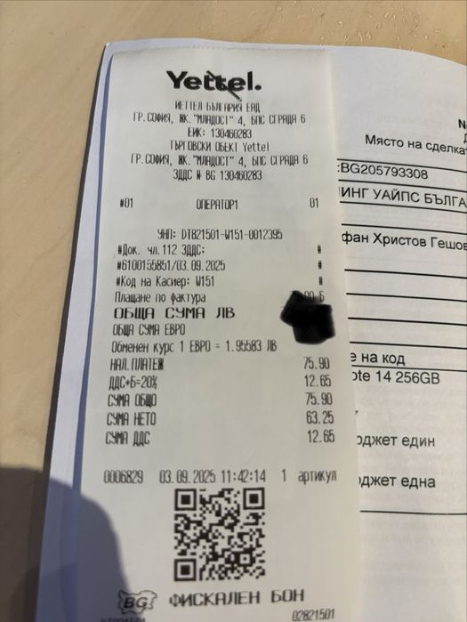 Redmi Note 14 Чисто Нов