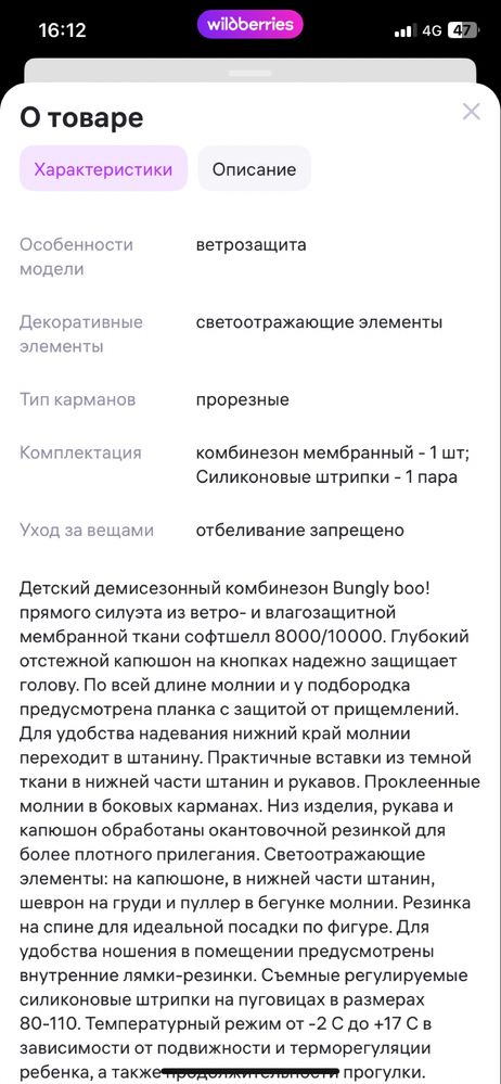 Комбинезон софтшелл Bungly