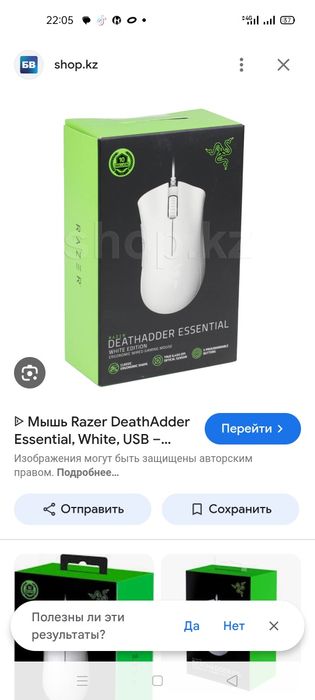 Игровая мышка razer