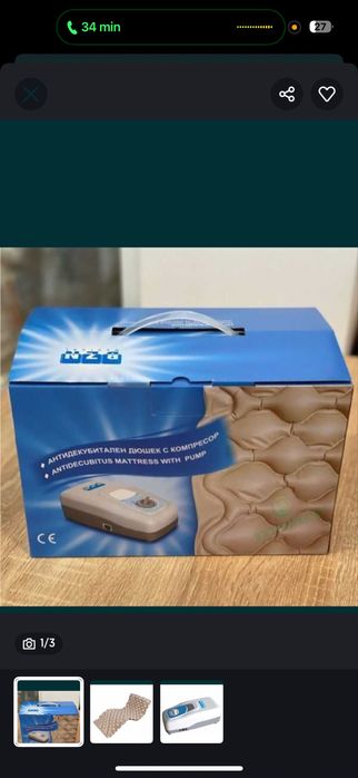 Инвалидна количка и други полощни средства