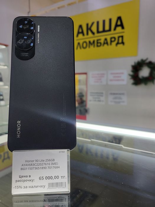 Honor 90lite ЛомбардТехноАкша