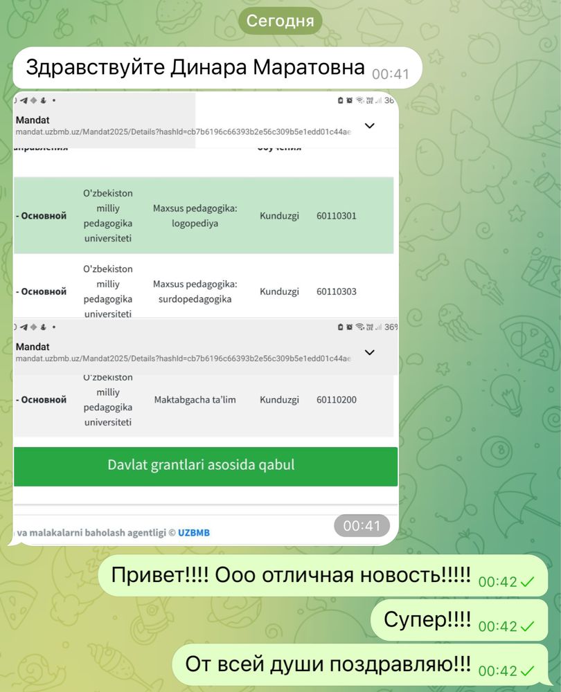 Репетитор по биологии