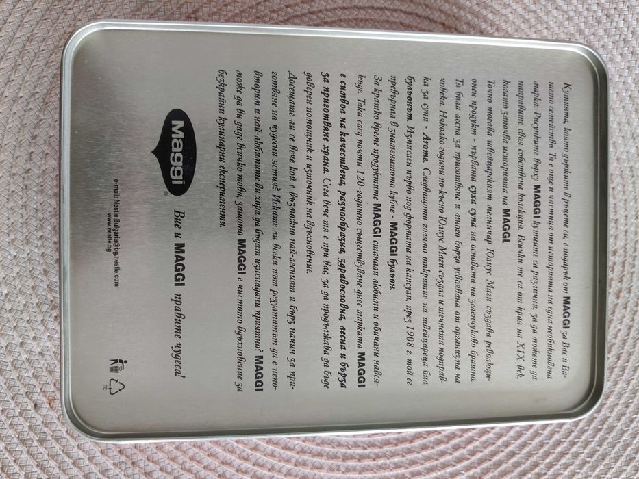 Нова метална кутия