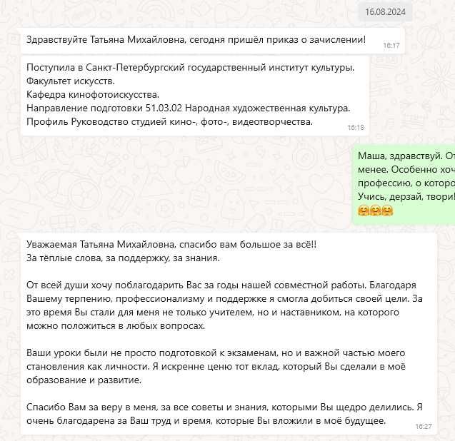 Репетитор по русскому языку. Помощь на экзамене.