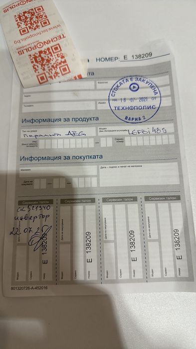 Гарационна  Пералня AEG