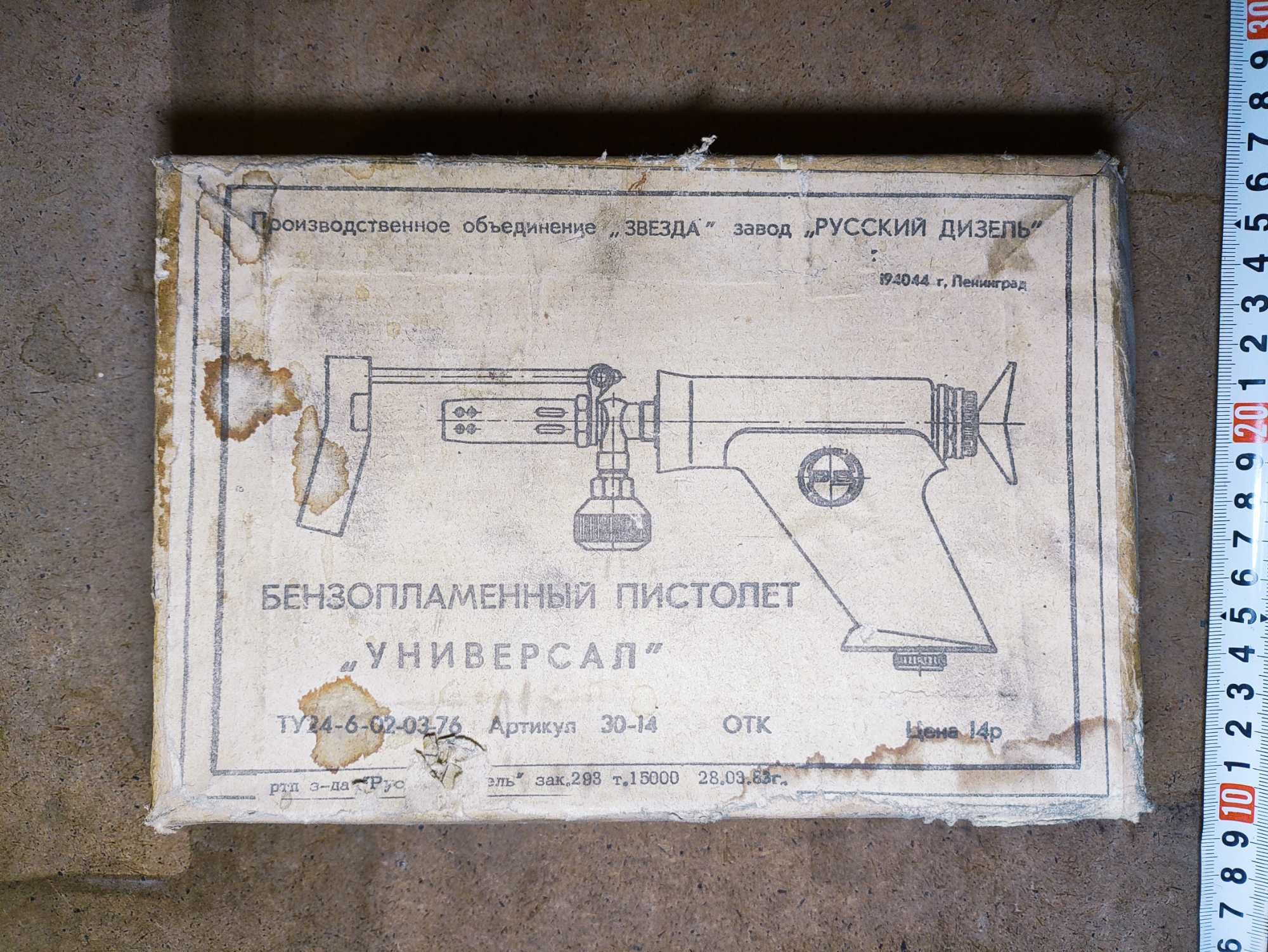 инструменты: пила, рубанок, бензопламенный пистолет. arra, planer