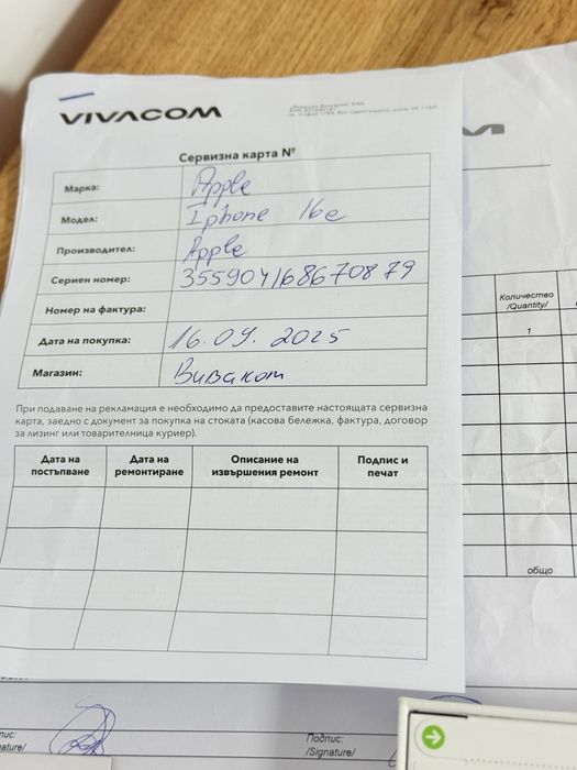 iPhone 16e 2 години гаранция!!!