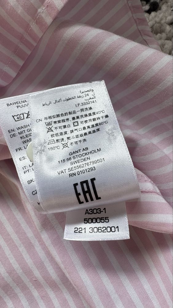 Нова мъжка риза Gant размер 3XL