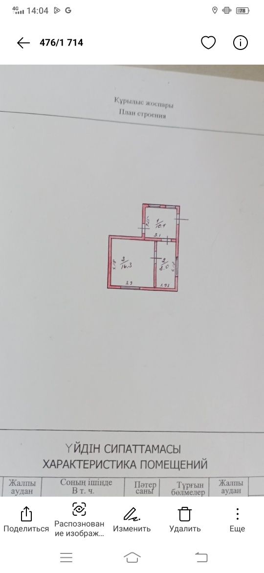 Продадим дачу зимнего вариант.находится2дачах бобровка .