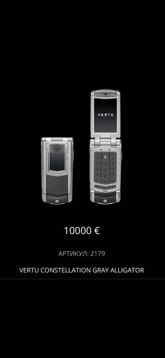 Vertu Constellation Ayxta Aligator