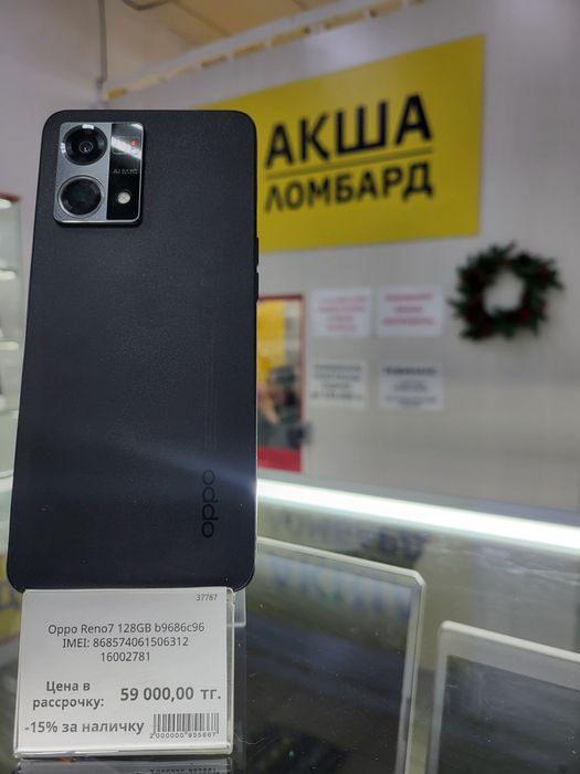 Oppo Reno7 ЛомбардТехноАкша