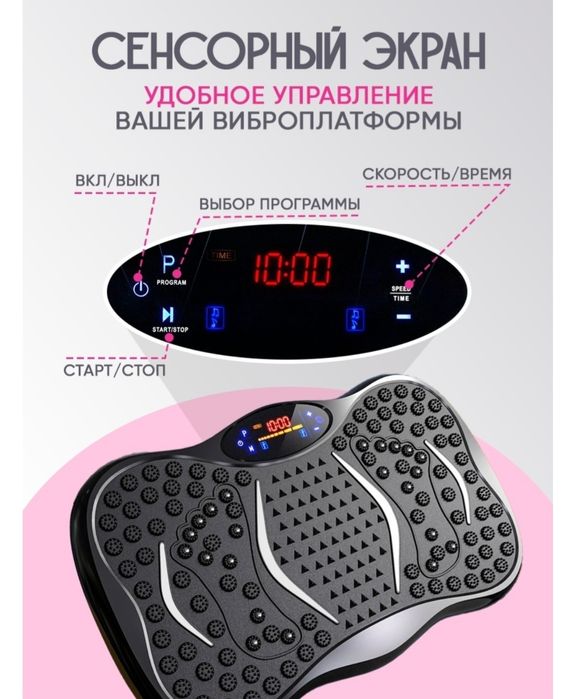 Продам вибруплатформу