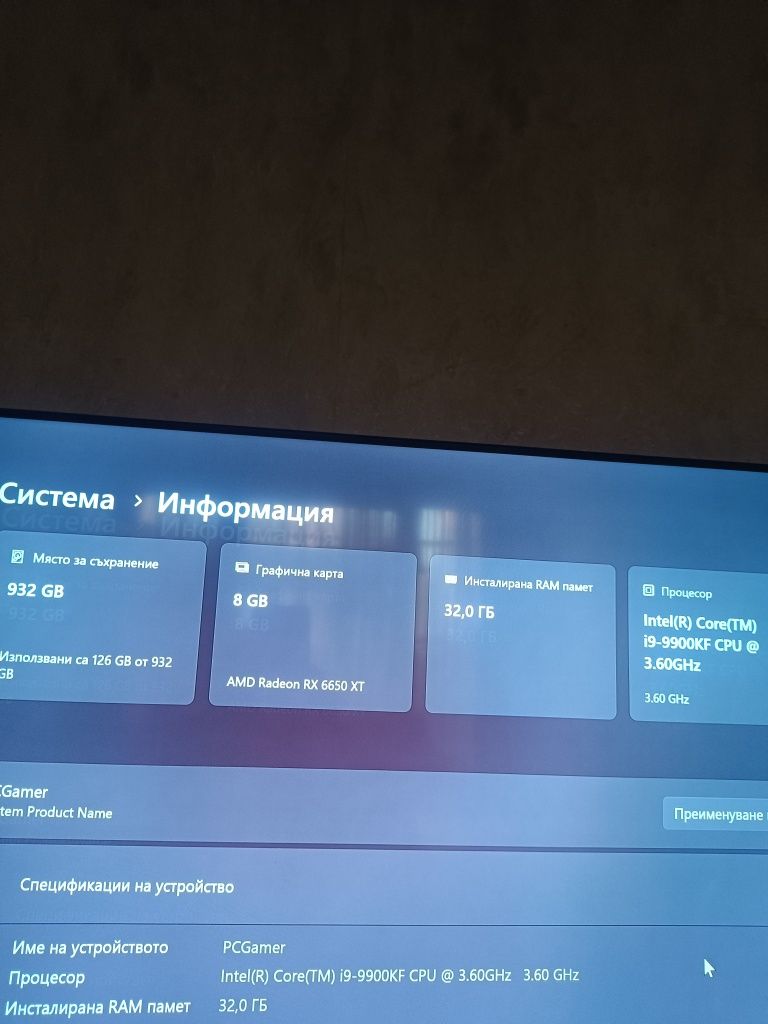 Геймърски компютър