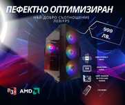 Геймърски компютър Ryzen 5 5600/32GB RAM/1TB Nvme/Rx5700 нов