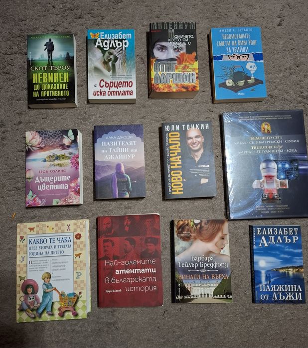 Книга/Книги- на различни автори